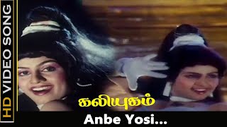 Anbe Yosi Song  Kaliyugam Movie  Prabhu Raghuvaran Geetha Old Songs  S P Sailaja Hits  HD [upl. by Cherianne504]