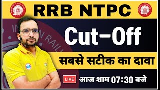 NTPC CBT 1 Cut Off 2021  NTPC CBT 2 Syllabus  NTPC Result 2021  NTPC Cut Off 2021 By Ankit Sir [upl. by Lien]