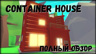 ADOPT ME CONTAINER HOUSE  АДОПТ МИ ОБУСТРАИВАЕМ ДОМ  ROBLOX  ОБЗОР ДОМА В АДОПТ МИ [upl. by Leunad]