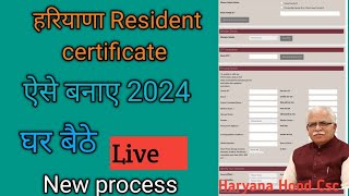 Haryana resident certificate online apply 2024  How to apply Haryana domicile online New prosees [upl. by Patricia]