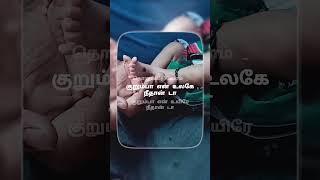 Kurumba song WhatsApp status Dad and son WhatsApp status [upl. by Hauck410]