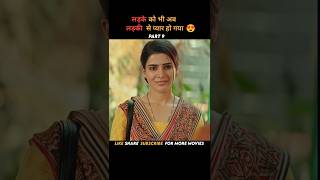 Part 9 लड़का लड़की को पसंद करने लगा ❤️  Majili hindi dubbed Explain southmovie hindi [upl. by Anelleh411]