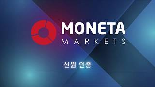 Moneta Markets  ID Verification Korean [upl. by Rubbico243]