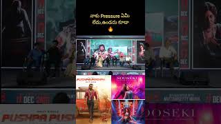 I have no pressure says devi sri prasad viralshort kissik alluarjun [upl. by Johnnie]