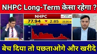 NHPC Share Latest NewsNHPC Share News TodayNHPC Stock AnalysisNHPC Share Target [upl. by Tsenre853]