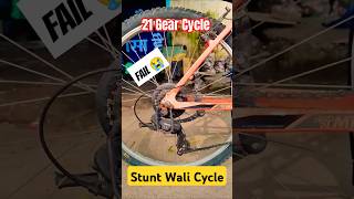 Gear Wali Cycle ✅ Stunt Wali Cycle 😳 Bicycle Stunt Fail ❌ cycle shorts stunt [upl. by Nivrem]