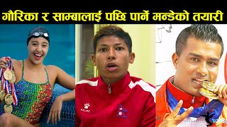 Gaurika Sing र Samba लाई पछि पार्दै अवार्ड जित्ने तयारीकसले मार्ला बाजी Pulsar Sports Award [upl. by Vaenfila]