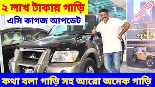 X COROLLA দামে AXIO 😱 bay shape second hand car price in bd used car price in Bd Faruk vlogs [upl. by Hodess]