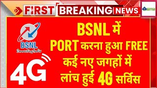 Port To BSNL For FREE  BSNL 4G Launched in New Areas  Jio Airtel Vi Number Port To BSNL Free [upl. by Naloj]