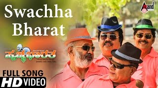 Swachha Bharat  Title Song  Kannada New Hd Video Song 2016  ShivaramRamesh Bhat  New Kannada [upl. by Yereffej]