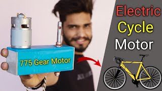 775 Dc Motor को बनाये gear motor और बनाये electric cycle  how to make Electric cycle motor [upl. by Milde]