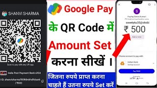 GooglePay Set Amount Kaise Kare  GooglePay New Update 2024 [upl. by Nilyak]