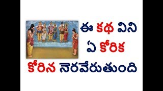 ఈ కథ విని ఈ ఒక్కటి చేయండిWho is DathathreyaBirth Story of Dathathreya how he has become Guru2019 [upl. by Creight]