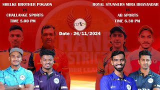 Live Day 3 I Thane District Premier League 2024 Season 4 Nilje Dombivli [upl. by Sirama]