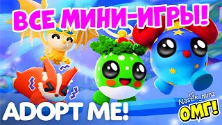 ВСЕ РОЖДЕСТВЕНСКИЕ МИНИИГРЫ 2024 ГОДА В АДОПТ МИ😱⛄ НОВОГОДНЕЕ ОБНОВЛЕНИЕ🎄ADOPT MЕ ROBLOX [upl. by Shirline]