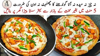 Low Cost Pizza No Cheese No Maida No Rolling Quick amp Easy Recipe  Chicken Pizza Without Oven [upl. by Ydassac]