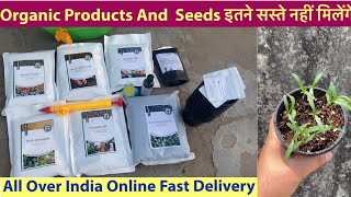 सिर्फ़ 20 rs से शुरू फ़ूलों के बीज और खाद Online Best Organic Fertilisers And Seeds GardeningZone [upl. by Aisined]