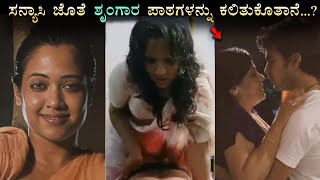 Cosmic Love 2015 Bengali Movie Explained In Kannada • Kannada Thriller Movies • NammaVerse [upl. by Rahsab736]