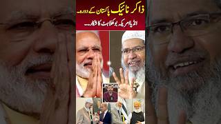 Dr Zakir Naik in Pakistan zakirnaik narendramodi youtubeshorts ytshorts [upl. by Stillas705]