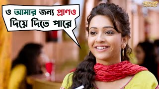 টাকা দিলে তবেই হবে বিয়ে  Parbona Ami Charte Toke  BonnyKaushani  Movie Scene  SVF [upl. by Os]