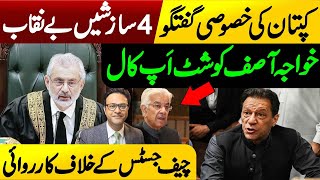 Imran Khans special talk  Judicial Proceedings against Chief Justice Qazi Faez Isa [upl. by Oht]