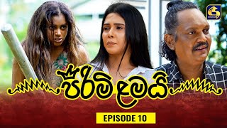 PIRIMI LAMAI  EPISODE 10  පිරිමි ළමයි  25th November 2024 [upl. by Schwinn]