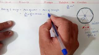 Chapter12 Ex122 Q1314 Areas Related to Circles  Ncert Maths Class 10  Cbse [upl. by Ayortal]