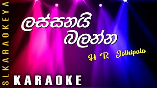 ලස්සනයි බලන්න Lassanai Balanna  Karaoke  HR Jothipala [upl. by Fanechka]