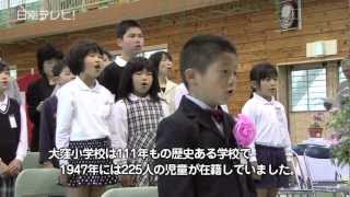 1人でも笑顔で 大窪小へ入学（宮崎県日南市） [upl. by Stearn]