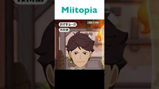 【Miitopia／ミートピア】ハイキュー HAiKYU 及川徹 OikawaToru メイキング shorts [upl. by Ailel]