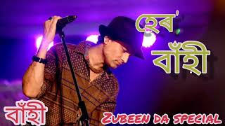 Hero Bahi ¦¦ zubeen da  assamese song zubeen garg  assamese creation [upl. by Motteo]