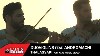 DuoViolins feat Andromachi  Θαλασσάκι  Official Music Video [upl. by Hplodnar]