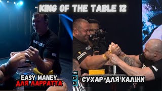 Ларратт  Аркона Калініченко  Тцвєтков Морозов  Яблонські King of the table 12 Результати [upl. by Lamee]