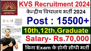 KVS Recruitment 2024  केंद्रीय विद्यालय शिक्षक भर्ती 2024  KVS Teacher New Vacancy 2024  Jan 2024 [upl. by Chandless]