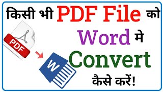 How to convert pdf file to word  Pdf to word converter  pdf ko word me kaise convert kare [upl. by Shing]