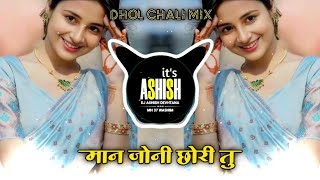 Maan Joni Chori Tu Tadpa Maan Banjara Dj Song  Tapori mix  its DJ ASHISH DEVHTANA [upl. by Betsy]