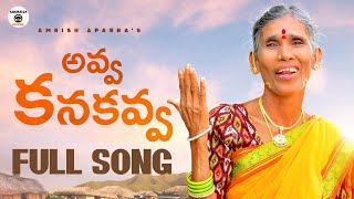 అవ్వా కనకవ్వా Full song  kanakavva official  Amrish Aparna Sirpa  Mallegoda  Madeen [upl. by Enaamuj]