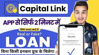 capital link loan app  capital link loan app real or fake  capital link app se loan kaise le [upl. by Ammadis836]