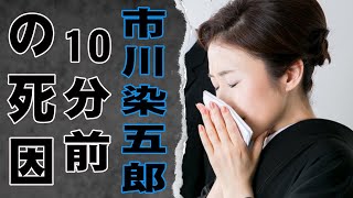 市川染五郎の部屋に残された書き置きの真相。明らかにされる驚きの情報源とは？ 市川染五郎に襲いかかった突然の悲劇の真相 [upl. by Umberto]