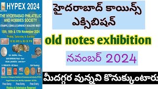 COINS EXHIBITION IN HYDERABAD 2024  OLD COINS AND NOTES 2024  కాయిన్స్ నోట్స్ EXHIBITION 2024 [upl. by Calypso]