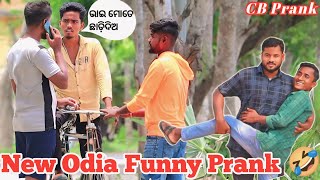 CB PRANK New Video\ ବାହାଘର ଫୋଟୋ ଉଠା ଶିଖନ୍ତୁ ଏହି ପ୍ରାଙ୍କ୍ ରେ 😁\ Marriage Photo Shoot Prank \cbprank [upl. by Daphne]