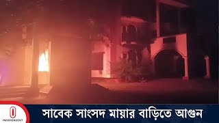 চাঁদপুরে মায়ার বাড়িতে ভাঙ চু রলু ট পা ট চালিয়ে আ গু ন  Chandpur Maya Chowdhury  Independent TV [upl. by Livingston]