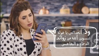 كرات البطاطس مع الدجاج [upl. by Fondea]