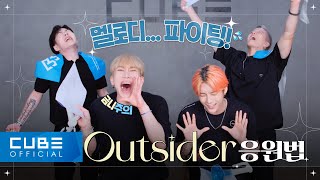 비투비 BTOB  Outsider 응원법 ENG [upl. by Anawyt]