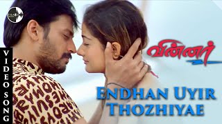 Endhan Uyir Thozhiyae song  Winner Tamil Movie  Prasanth  Kiran  Vadivelu  Yuvan Shankar Raja [upl. by Eceinwahs504]