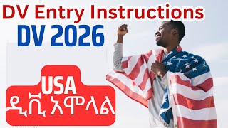 USA ዲቪ አሞላል በቀላሉ 2026  USA DV2026 Entry Instructions [upl. by Urd525]