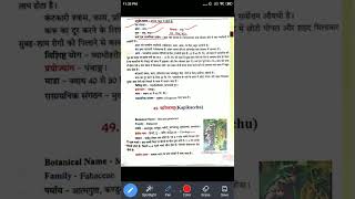 48 कंटकारी  kantakari  BAMS 2nd Year Lecture  द्रव्य गुण विज्ञान Lecture  Major Plant Lecture [upl. by Aggappora]