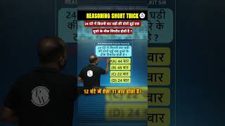 Reasoning Tricks Reasoning Calendar Tricks  Calendar Reasoning  Reasoning Trick By Pulkit sir [upl. by Revart903]