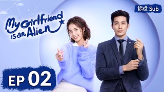 My Girlfriend Is An Alien【HINDI SUB 】Full Episode 02  Chinese Drama in Hindi [upl. by Eibbob]