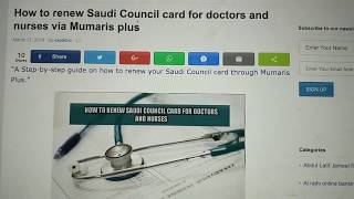 How to renew Saudi Council card for doctors and nurses through mumaris Plussee link in description [upl. by Cornela353]